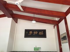 -颗颗香马边杨抄手(春华路店)