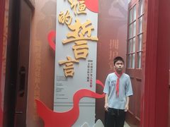 -中共一大纪念馆