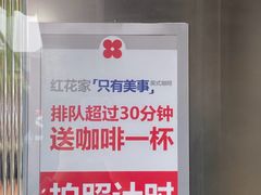 -红花点心局(护国寺店)
