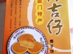 -阿吉仔(大元路店)