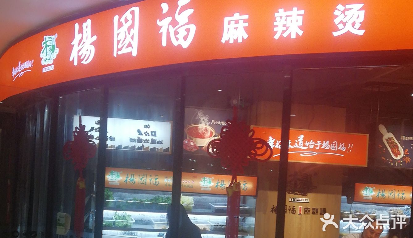 这家店是开在日月光地铁站出口处