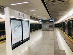 -衡山路(地铁站)