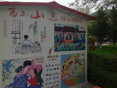 -高尔山公园
