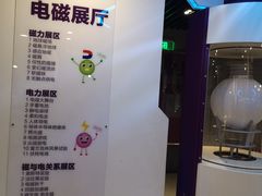 -陕西科学技术馆