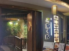 -王捌小院(红花坡店)
