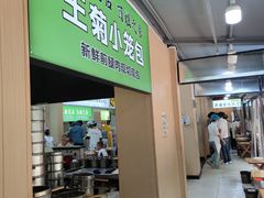 -王菊美食街·王菊面馆(总店)
