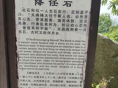 -峄山风景名胜区