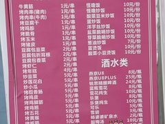 -杨婆婆烤肉(文昌阁店)