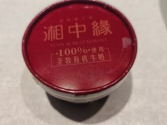 -湘中缘·湖南菜(娄底驻京办店)