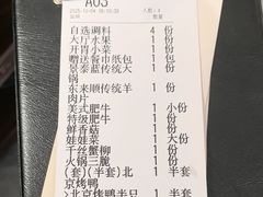 -东来顺•非遗火锅(外滩店)