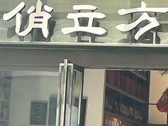 -俏立方·15年新楚菜