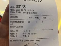 -7分甜(李沧万达店)