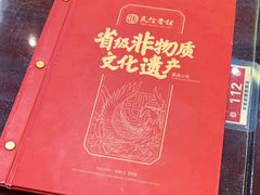 -仁信老铺(华盖路店)