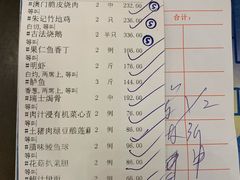 账单-朱仔记食府(江南大道店)