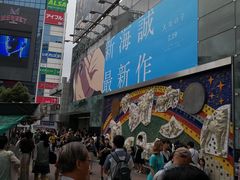 -涩谷区