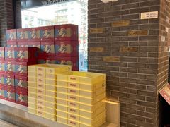 -陕拾叁-西安糕点(北院门创始店)