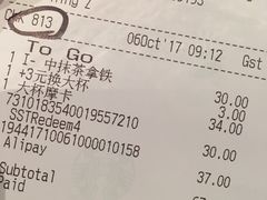 账单-星巴克(江北机场店)