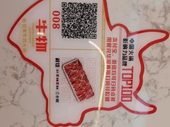 -牛物鲜切牛肉火锅(宜家荟聚店)