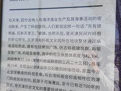 -天津妈祖文化园