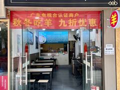 -丰登陕西水盆牛羊肉·泡馍
