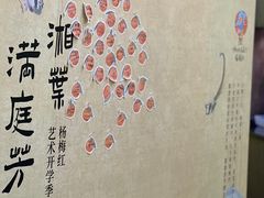 -杨梅红艺术教育(百花教学中心)