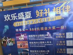 -烟台海昌鲸鲨海洋公园