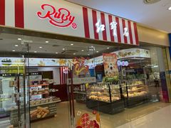 -红宝石·鲜奶小方(莘庄龙之梦店)