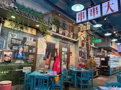 -蜀巷弯弯串串香(长春总店)