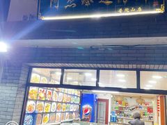 -阿杰臻选海鲜饭店(普陀山店)