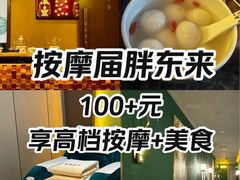 -富侨养生(威宁路店)