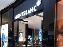 -万宝龙MONTBLANC(太古汇精品店)