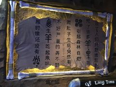 -很久以前羊肉串(打浦路店)
