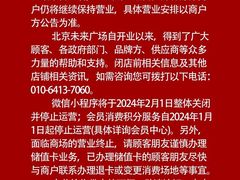 -远洋未来广场(育慧北路店)