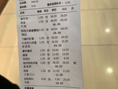 账单-左庭右院鲜牛肉火锅(浦江欢乐颂店)