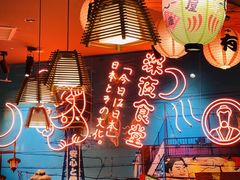-有喜屋·深夜食堂(北京西路店)