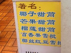 -顺记冰室(宝华路店)