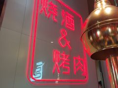 -韩宫宴和牛烤肉(上海金山万达店)