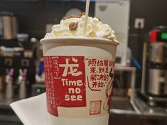 幽兰拿铁-茶颜悦色(登高路上店)