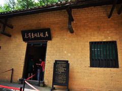 -韶山毛泽东同志故居