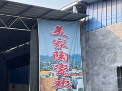 -中国陶瓷谷