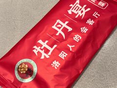 -牡丹宴·洛阳菜(国家牡丹园店)