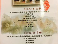 菜单-北京全聚德(王府井店)