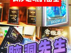 -脑洞先生非恐剧情密室(五一店)