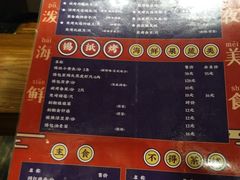 菜单-烧货·活海鲜炭烧(湖滨商业街店)