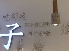 -兰湘子·湘菜小炒(三桥万象城店)