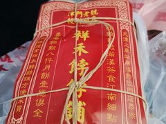 -祥禾饽饽铺·中式糕点(天津河西万科广场店)