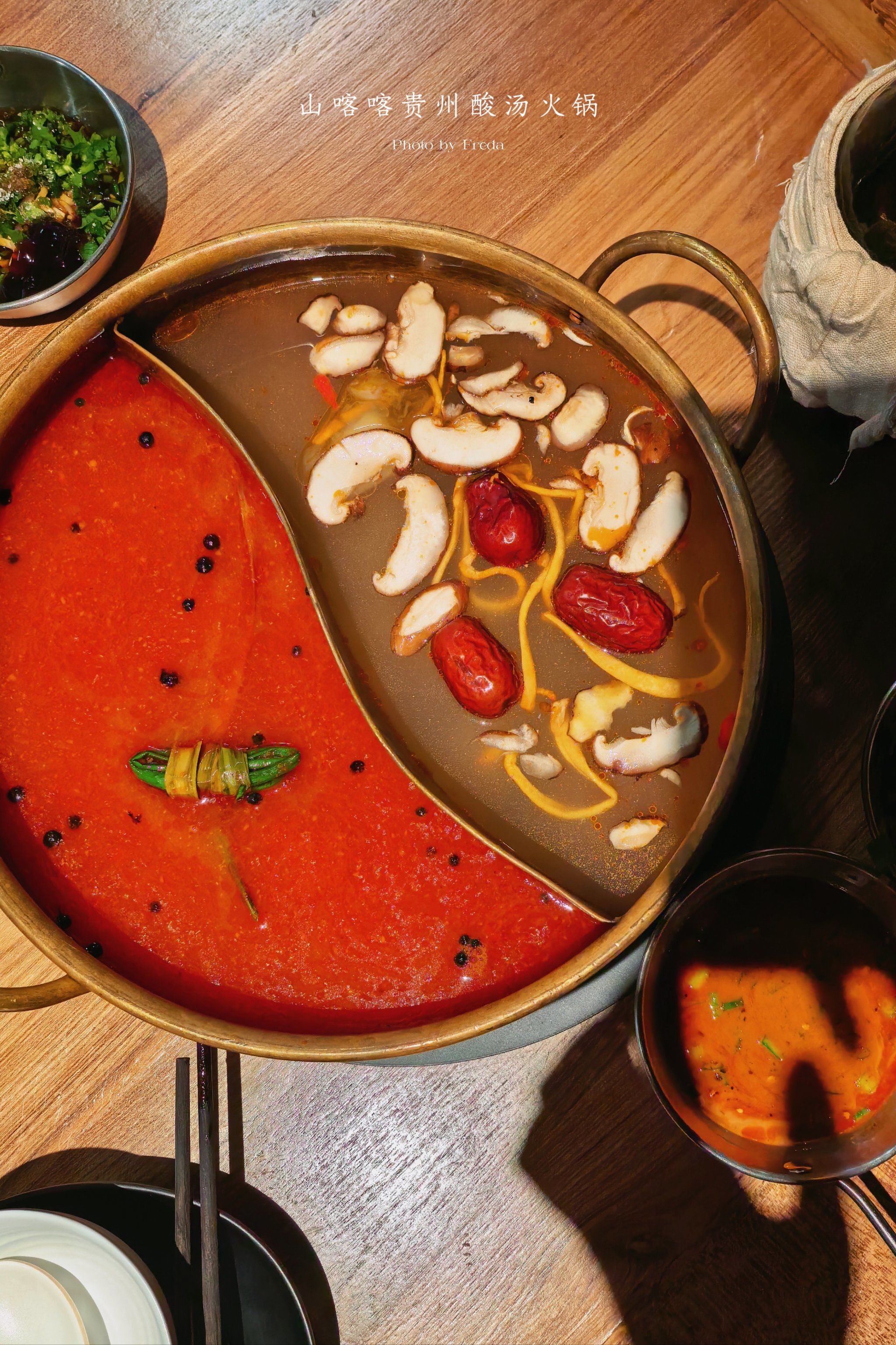 新晋网红火锅 贵州酸汤火锅