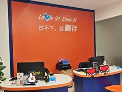 -StorHub 趣存自助仓·迷你仓(曹杨店)