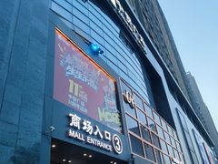 -中贸广场