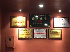 -谢老五跷脚牛肉·非遗传承店